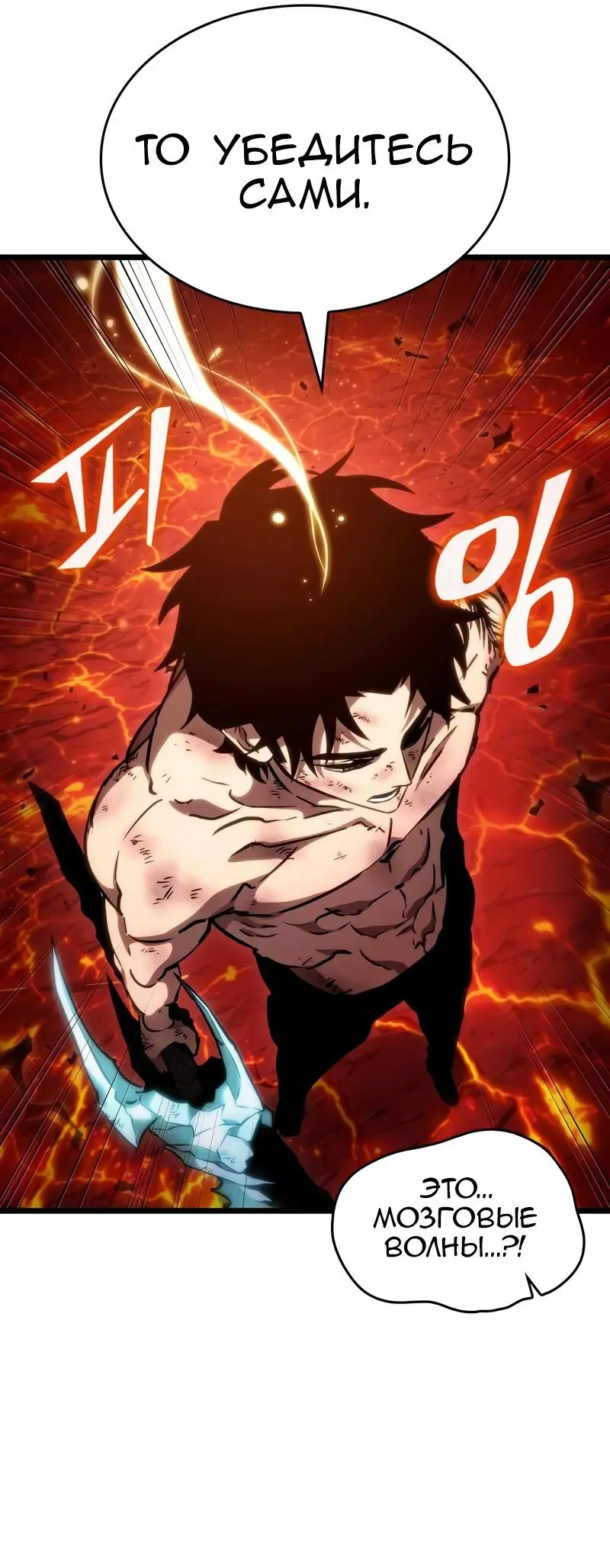 Страница 77 главы 88 манги Мир после падения / Мир после разрушения