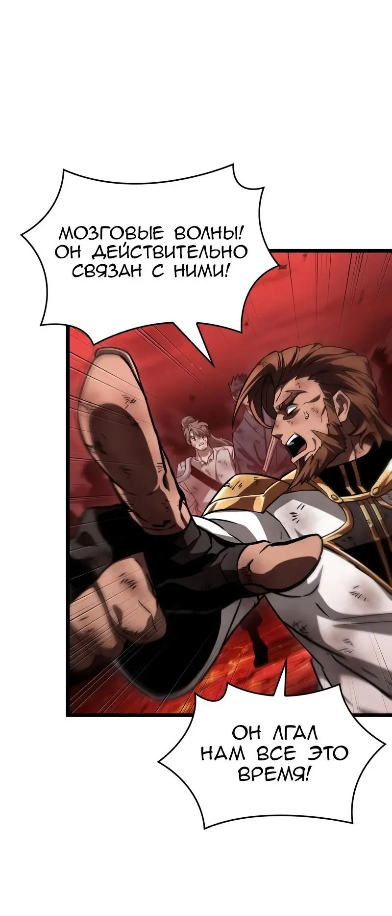 Страница 78 главы 88 манги Мир после падения / Мир после разрушения