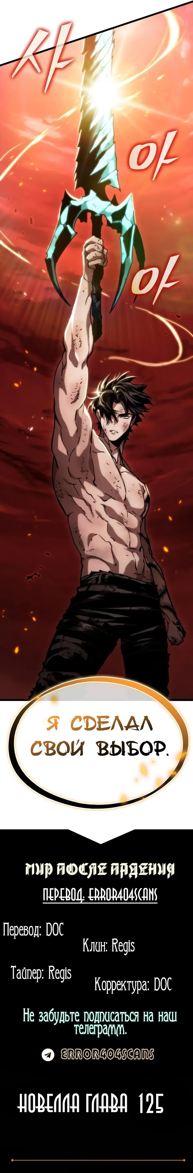 Страница 84 главы 88 манги Мир после падения / Мир после разрушения