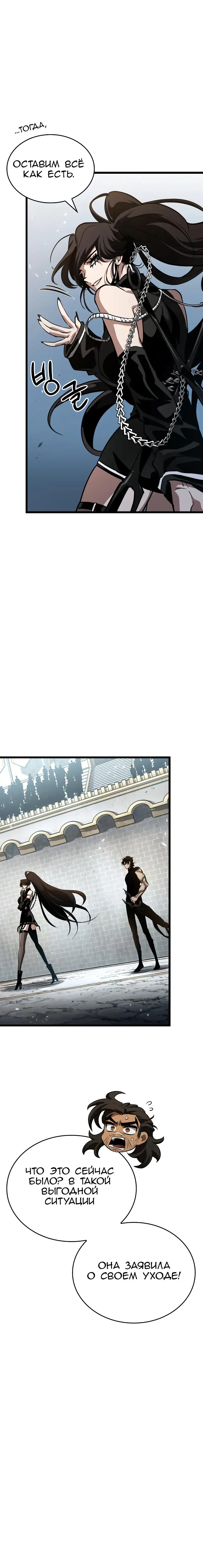 Страница 5 главы 43 манги Мир после падения / Мир после разрушения