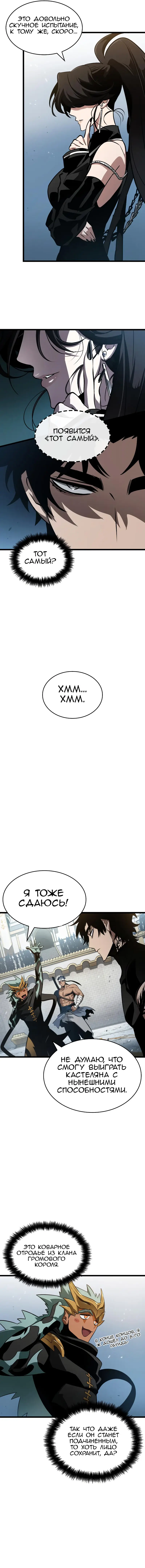 Страница 6 главы 43 манги Мир после падения / Мир после разрушения