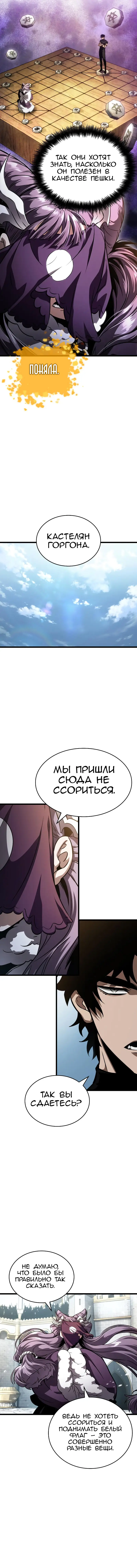 Страница 11 главы 43 манги Мир после падения / Мир после разрушения