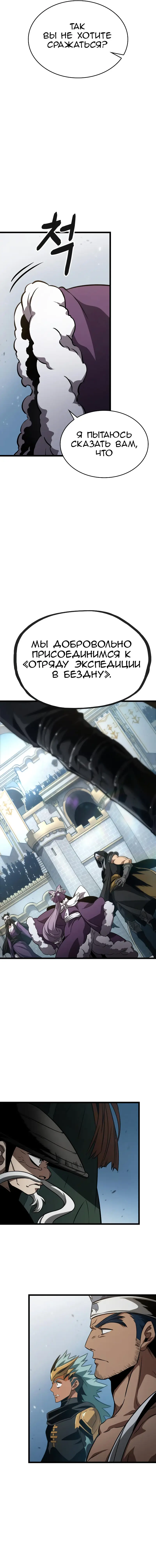 Страница 12 главы 43 манги Мир после падения / Мир после разрушения