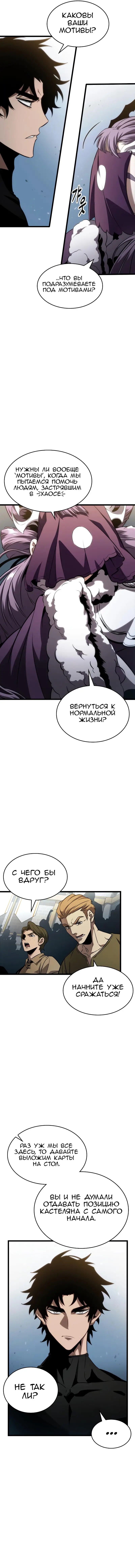 Страница 13 главы 43 манги Мир после падения / Мир после разрушения