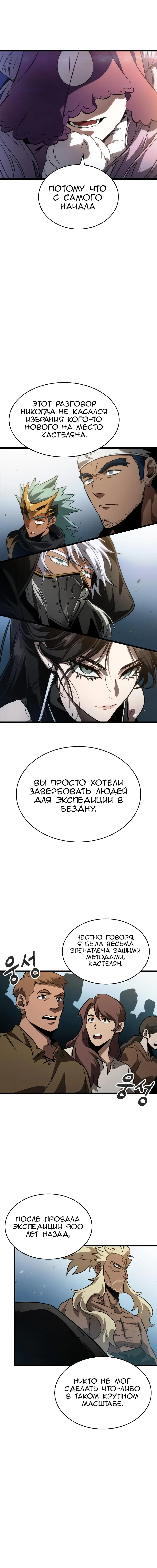 Страница 14 главы 43 манги Мир после падения / Мир после разрушения