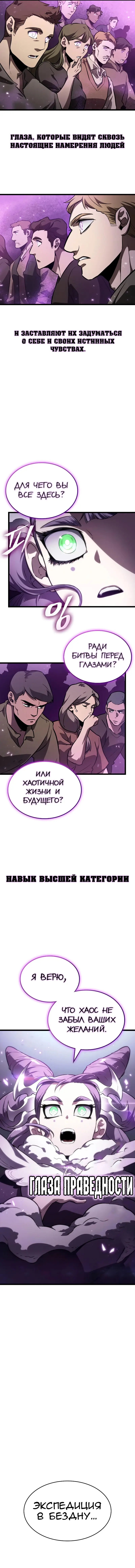 Страница 17 главы 43 манги Мир после падения / Мир после разрушения
