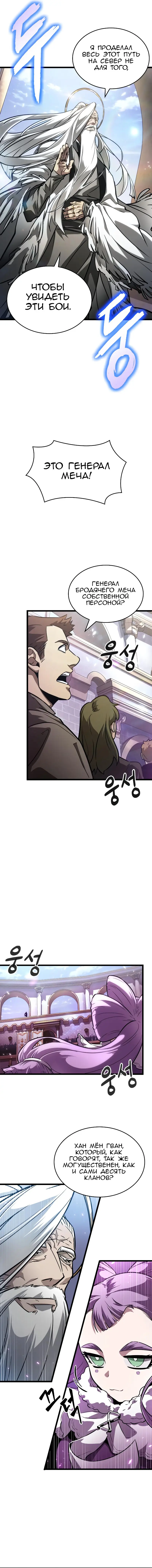 Страница 19 главы 43 манги Мир после падения / Мир после разрушения