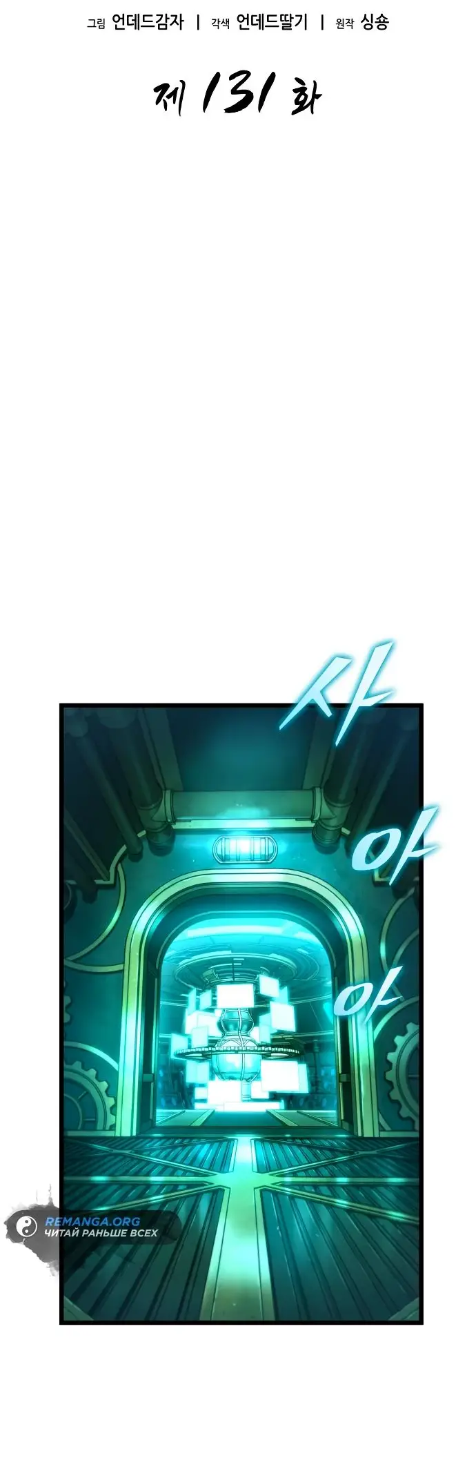 Страница 6 главы 131 манги Мир после падения / Мир после разрушения