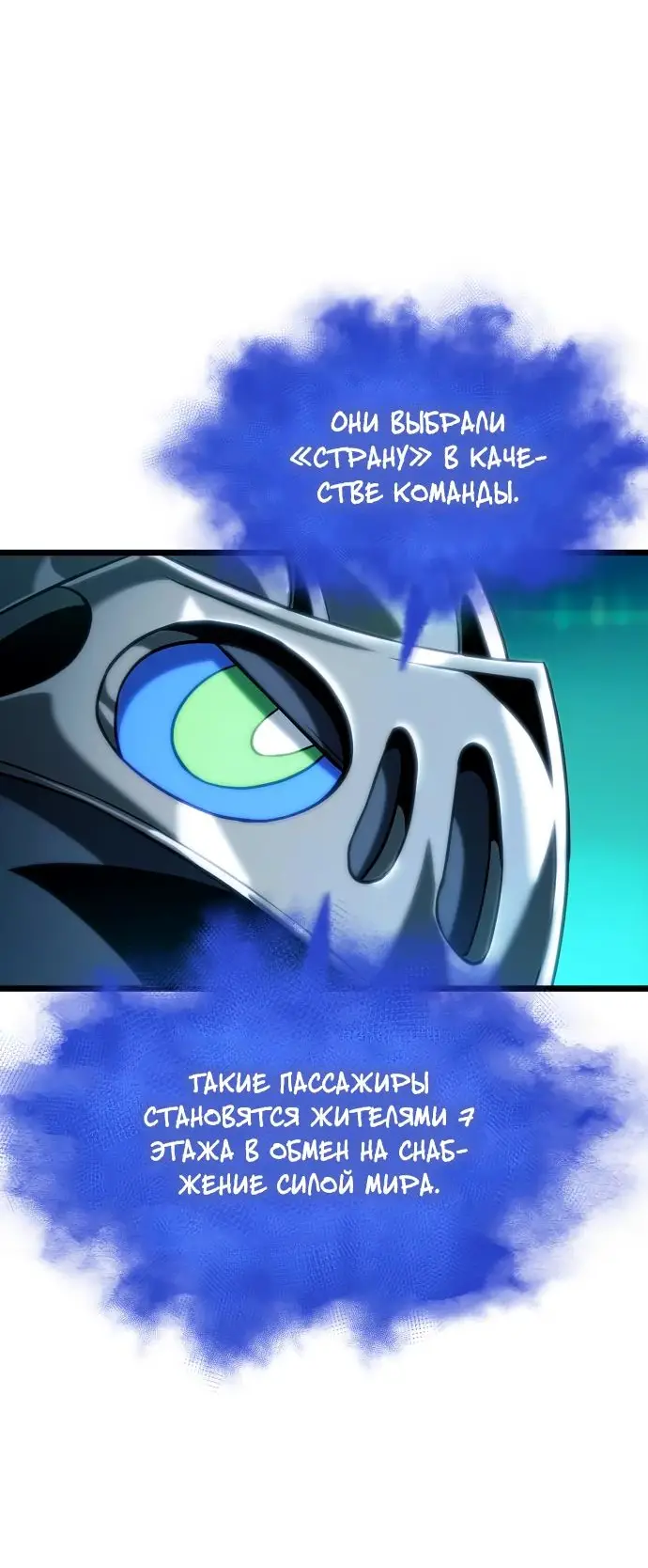 Страница 10 главы 131 манги Мир после падения / Мир после разрушения