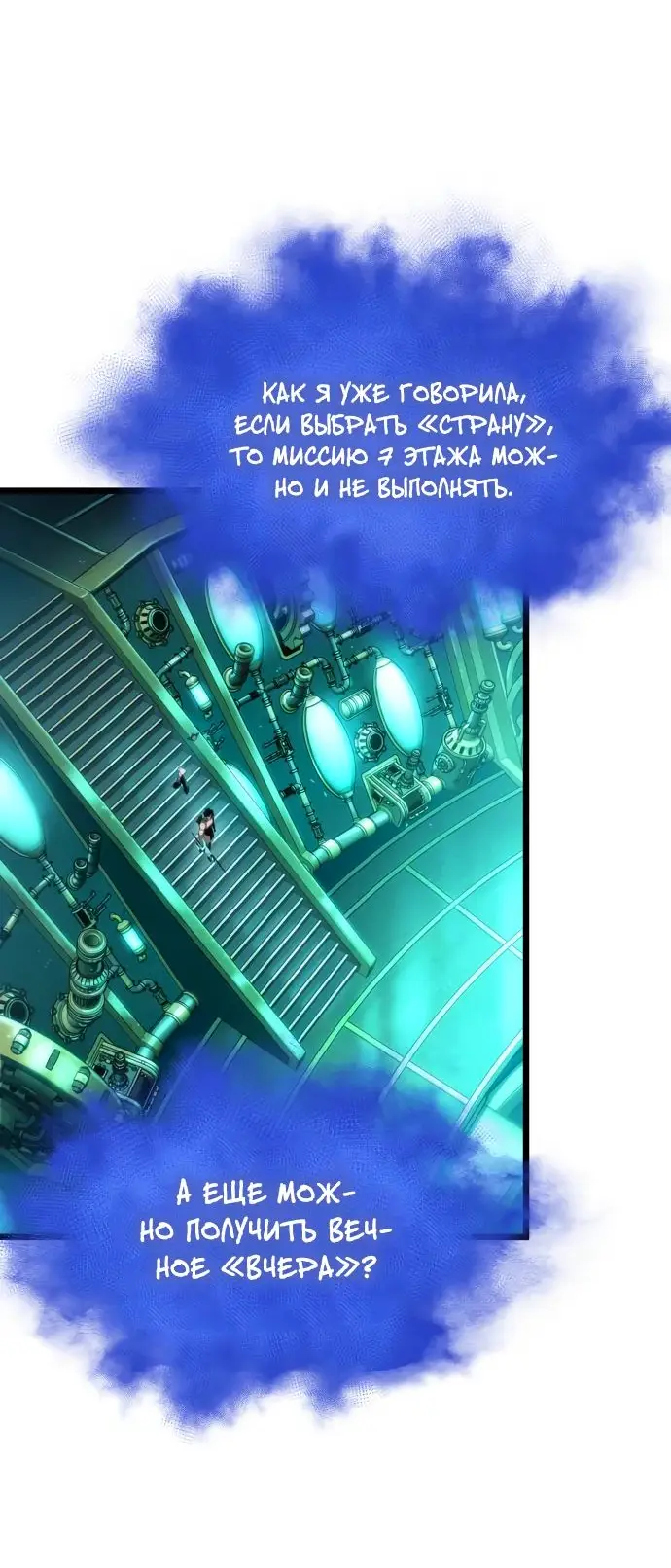 Страница 11 главы 131 манги Мир после падения / Мир после разрушения