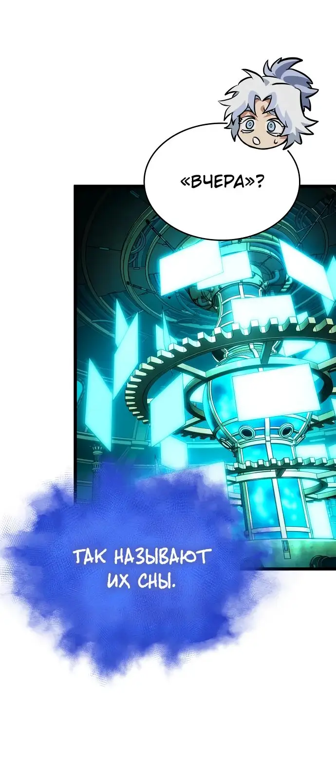 Страница 12 главы 131 манги Мир после падения / Мир после разрушения