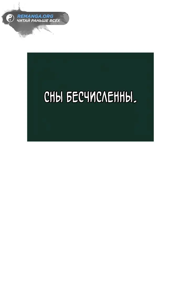 Страница 14 главы 131 манги Мир после падения / Мир после разрушения
