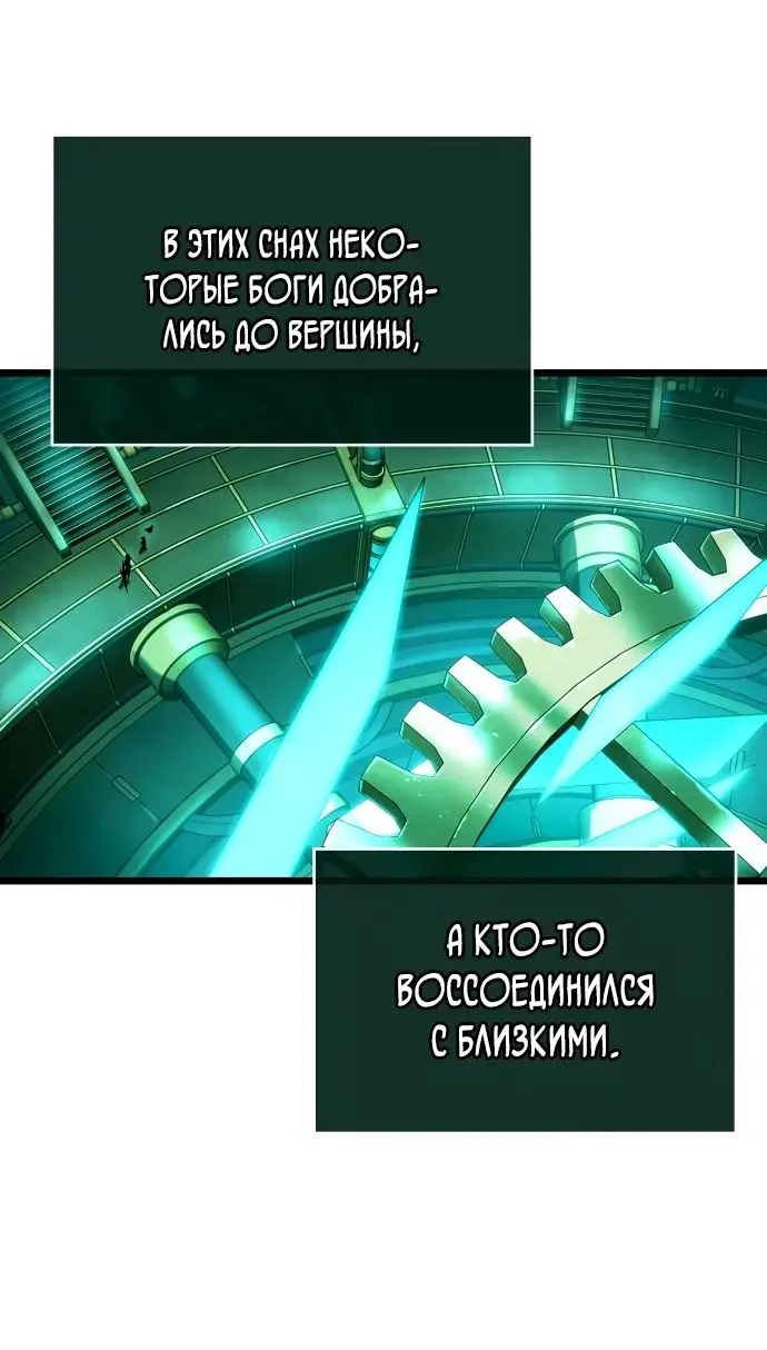 Страница 15 главы 131 манги Мир после падения / Мир после разрушения