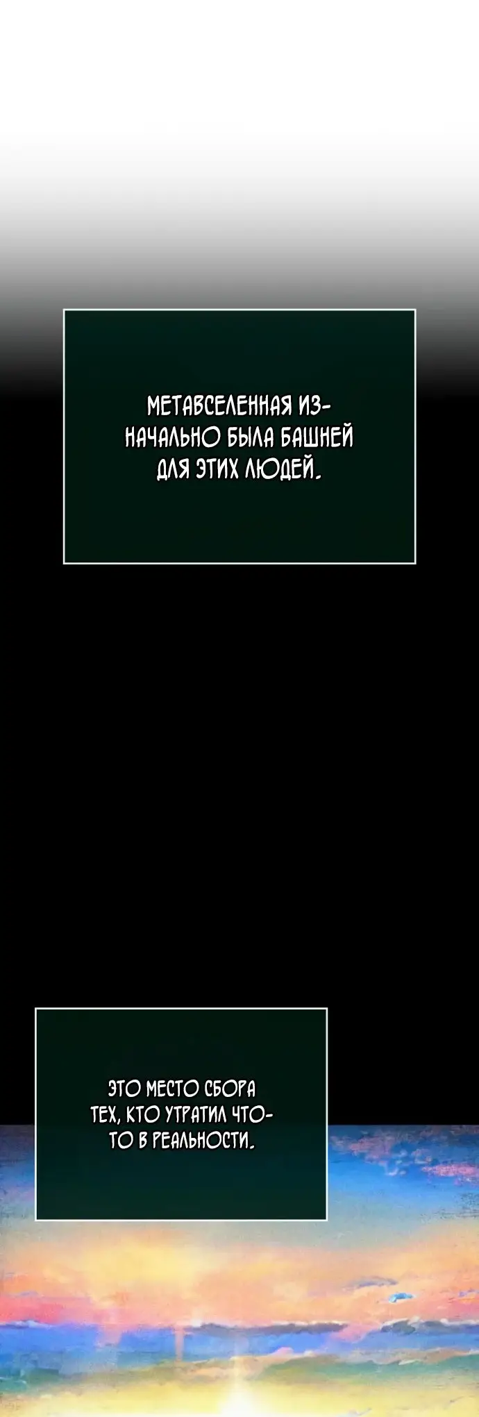 Страница 16 главы 131 манги Мир после падения / Мир после разрушения
