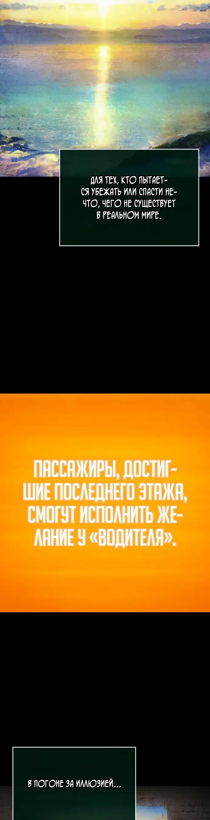 Страница 17 главы 131 манги Мир после падения / Мир после разрушения