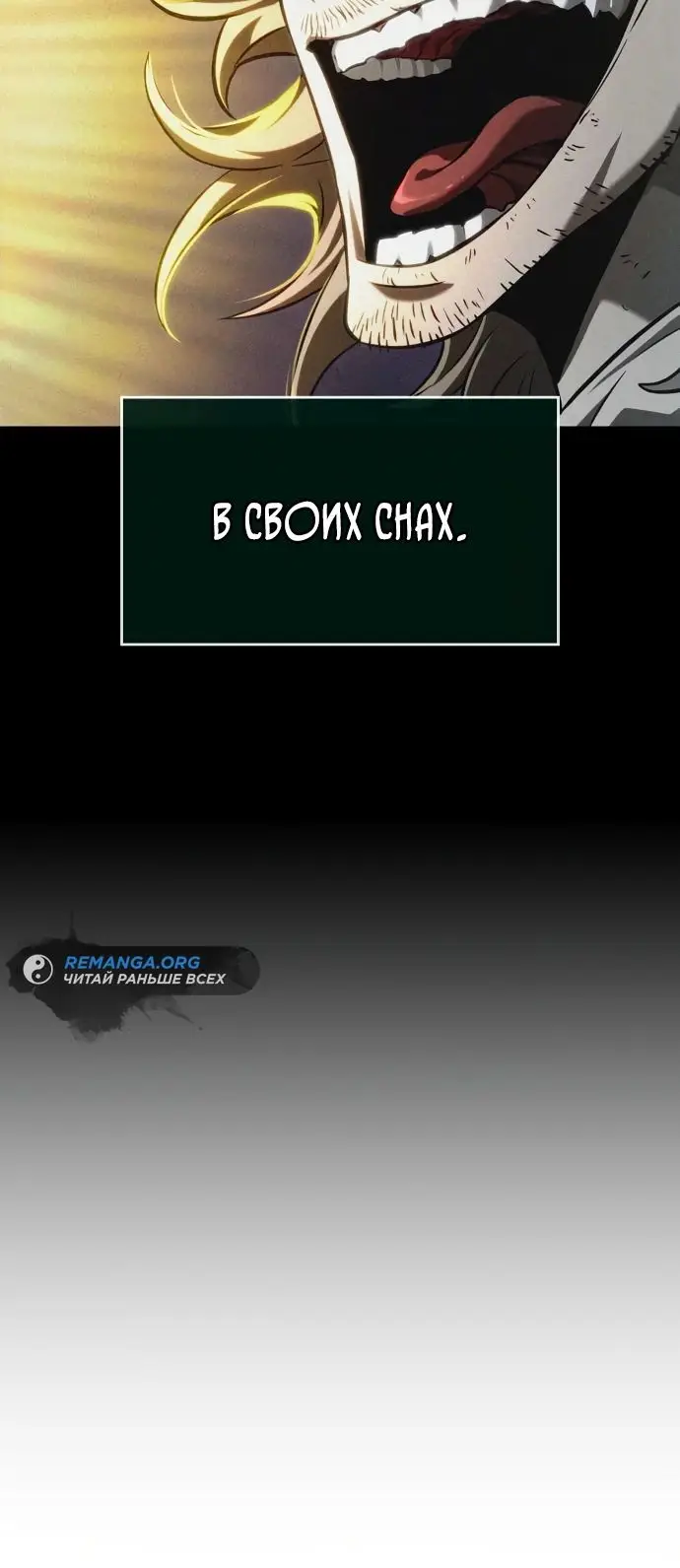 Страница 19 главы 131 манги Мир после падения / Мир после разрушения