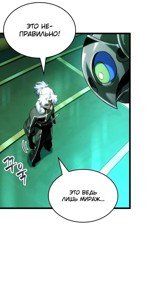 Страница 20 главы 131 манги Мир после падения / Мир после разрушения