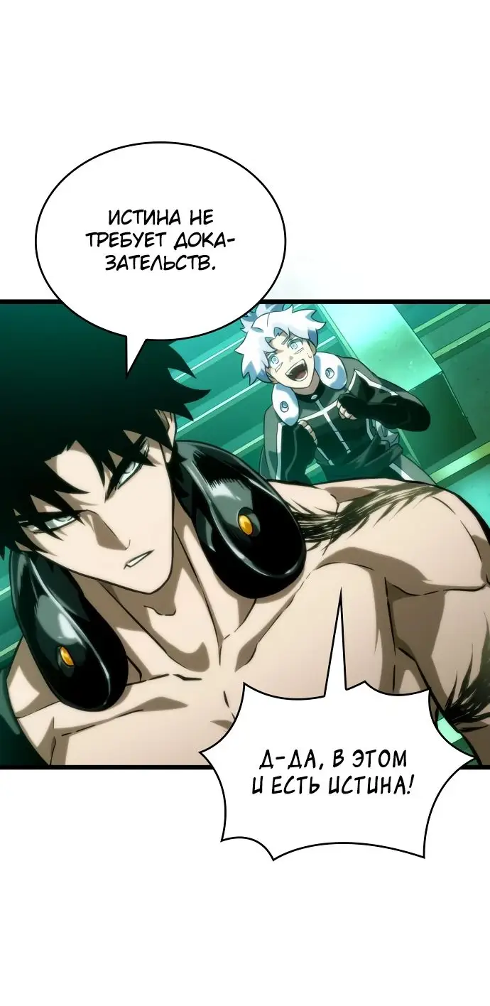 Страница 22 главы 131 манги Мир после падения / Мир после разрушения