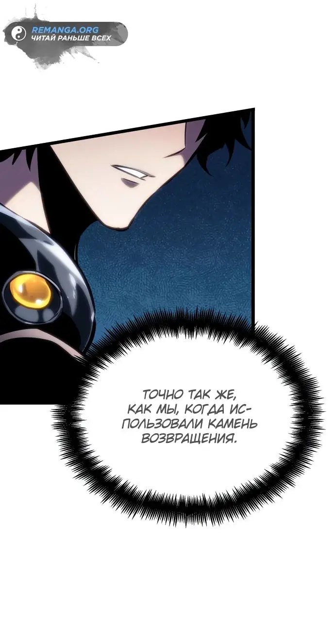 Страница 27 главы 131 манги Мир после падения / Мир после разрушения