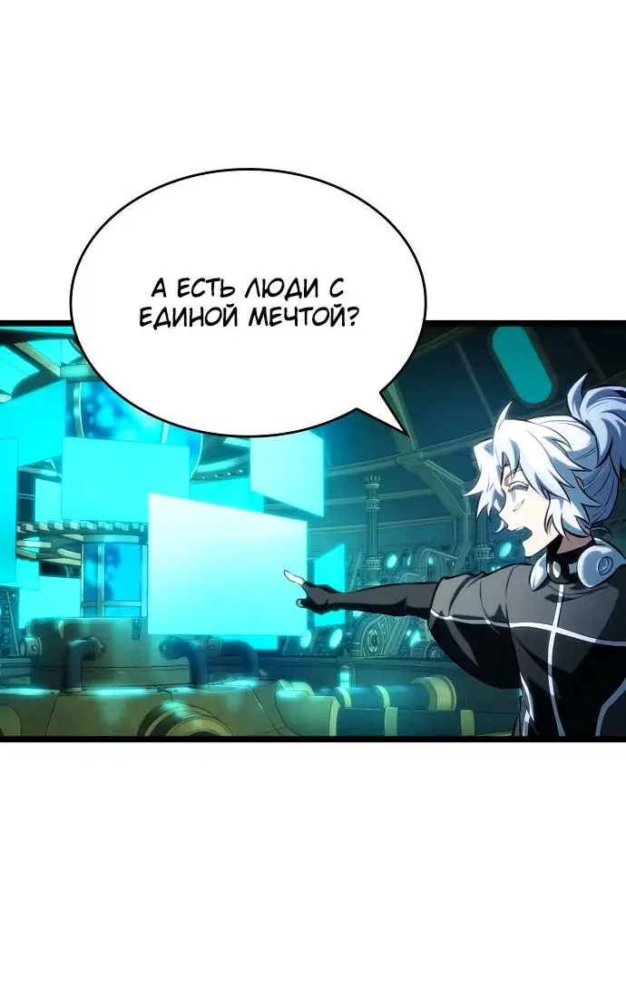 Страница 28 главы 131 манги Мир после падения / Мир после разрушения