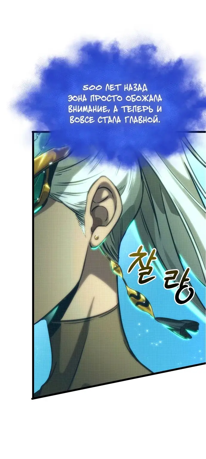 Страница 32 главы 131 манги Мир после падения / Мир после разрушения