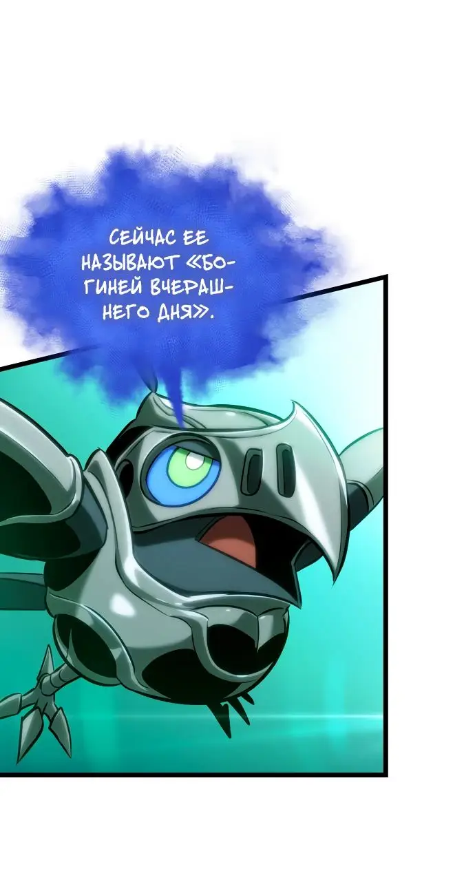 Страница 33 главы 131 манги Мир после падения / Мир после разрушения