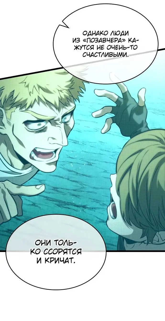 Страница 38 главы 131 манги Мир после падения / Мир после разрушения