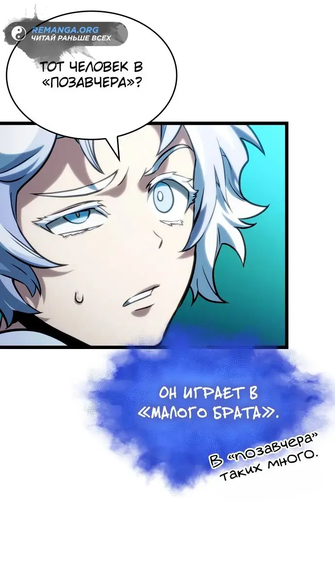 Страница 40 главы 131 манги Мир после падения / Мир после разрушения