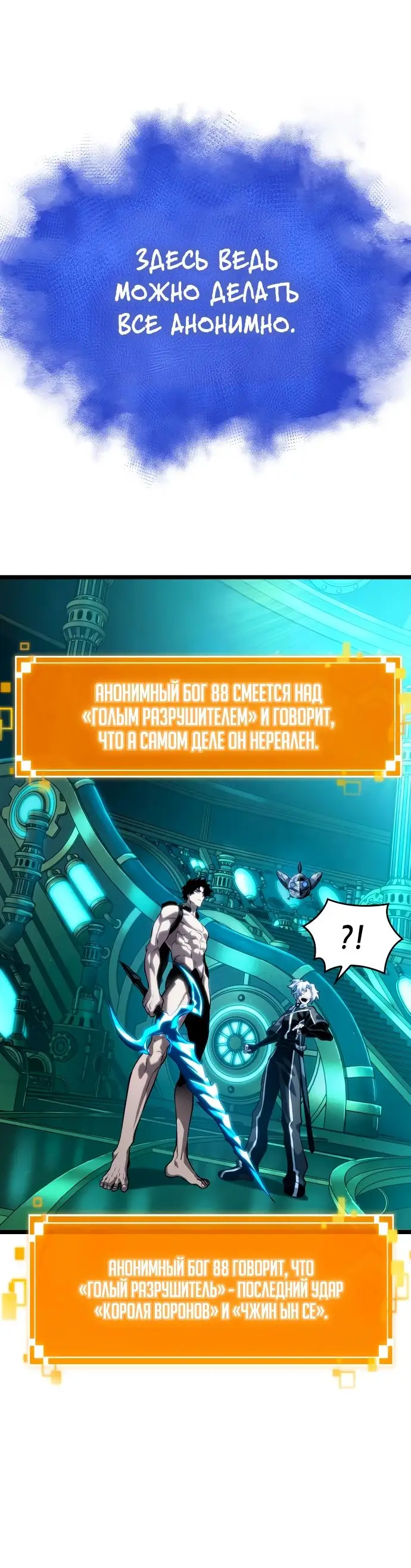 Страница 41 главы 131 манги Мир после падения / Мир после разрушения