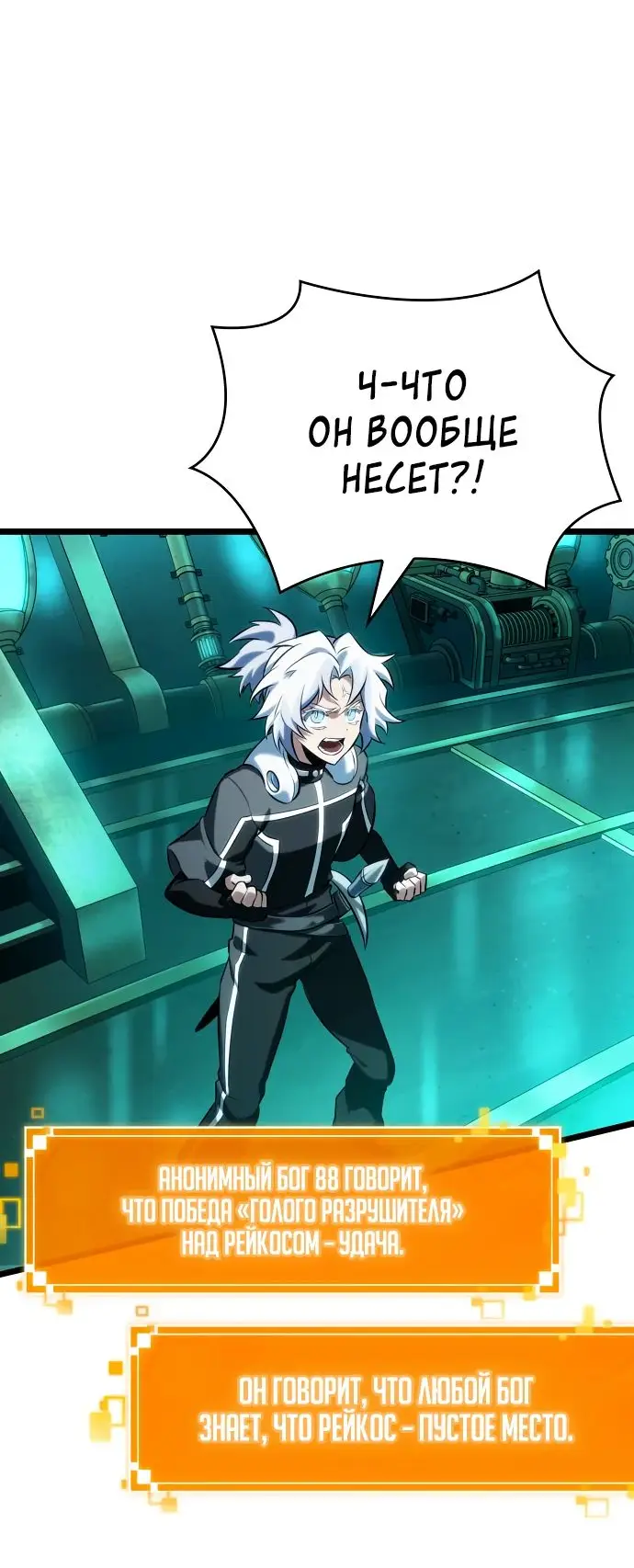 Страница 42 главы 131 манги Мир после падения / Мир после разрушения