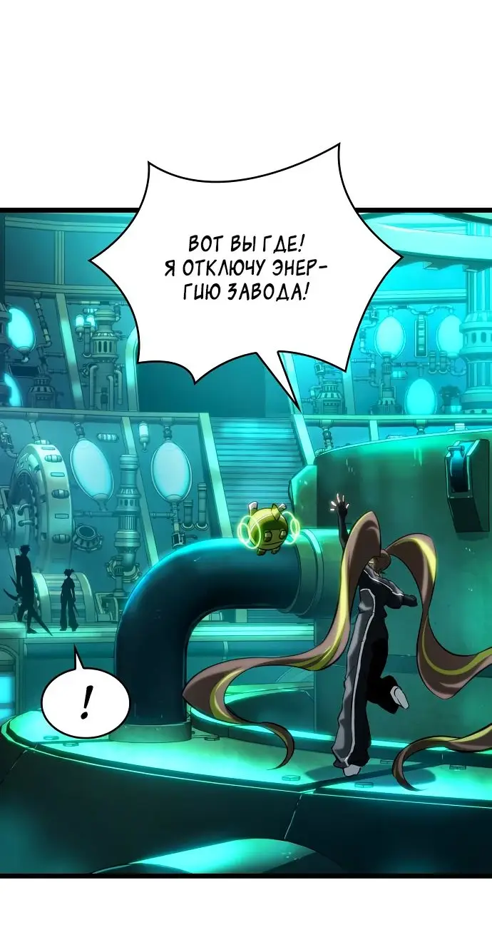 Страница 45 главы 131 манги Мир после падения / Мир после разрушения