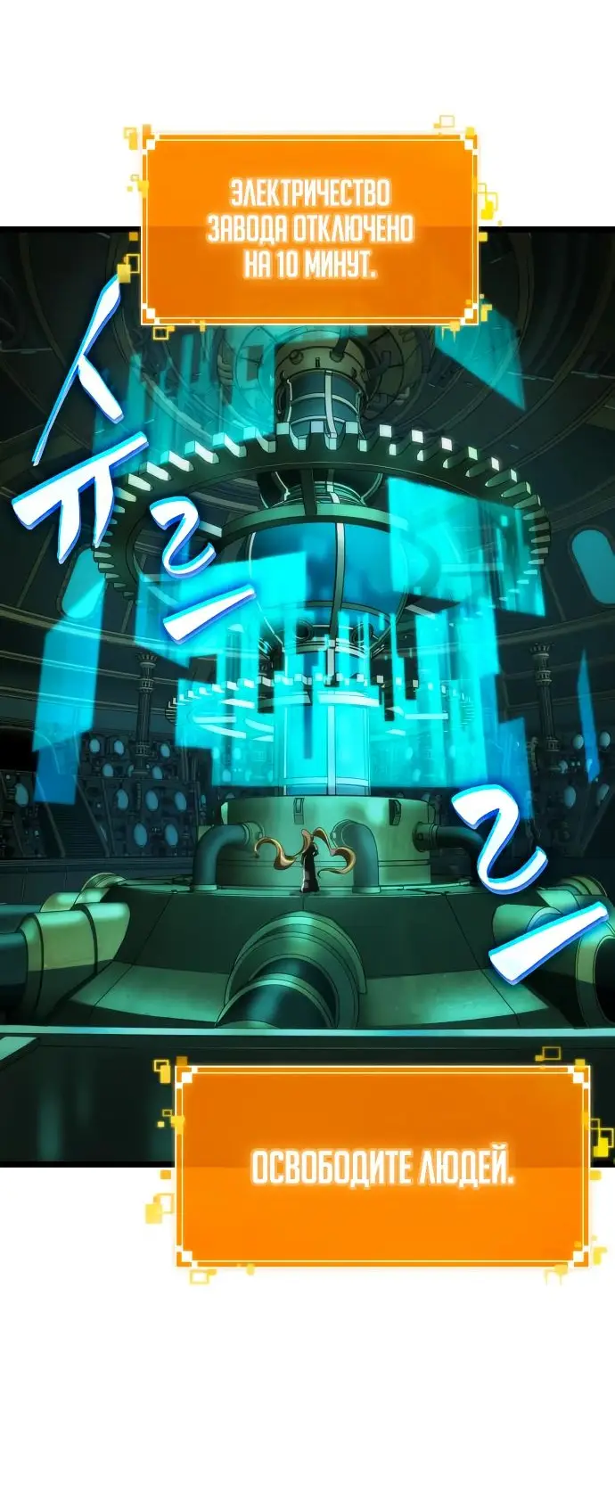 Страница 47 главы 131 манги Мир после падения / Мир после разрушения