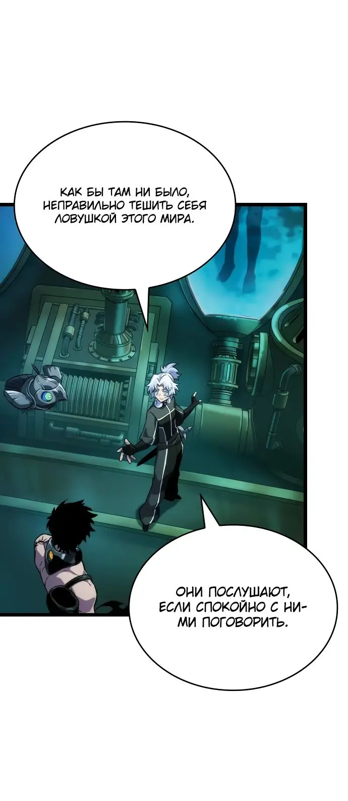 Страница 48 главы 131 манги Мир после падения / Мир после разрушения