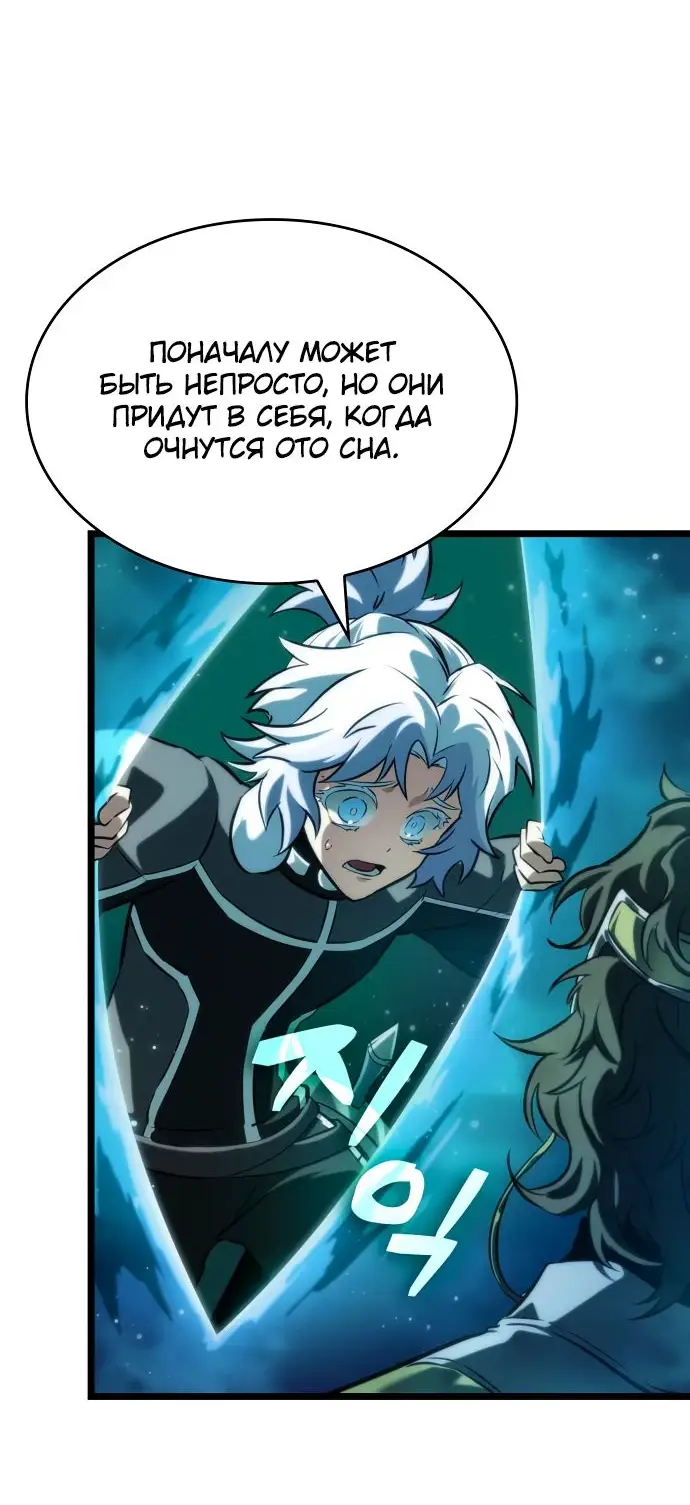 Страница 49 главы 131 манги Мир после падения / Мир после разрушения