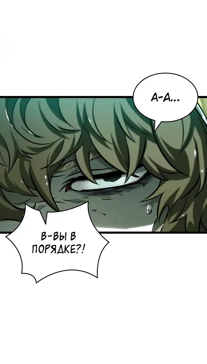 Страница 50 главы 131 манги Мир после падения / Мир после разрушения