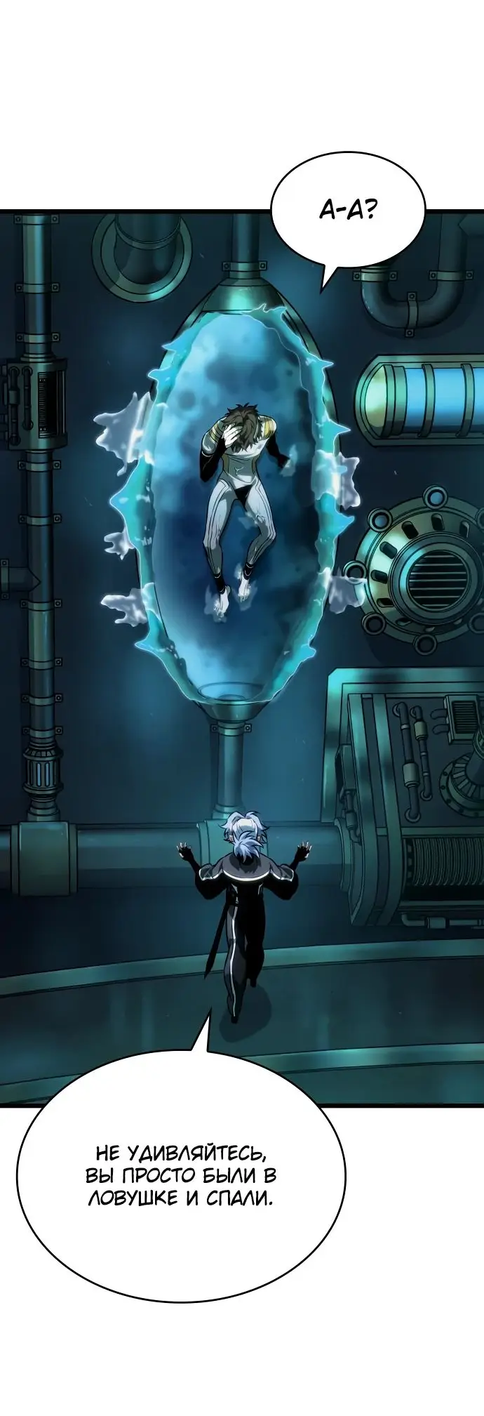 Страница 51 главы 131 манги Мир после падения / Мир после разрушения