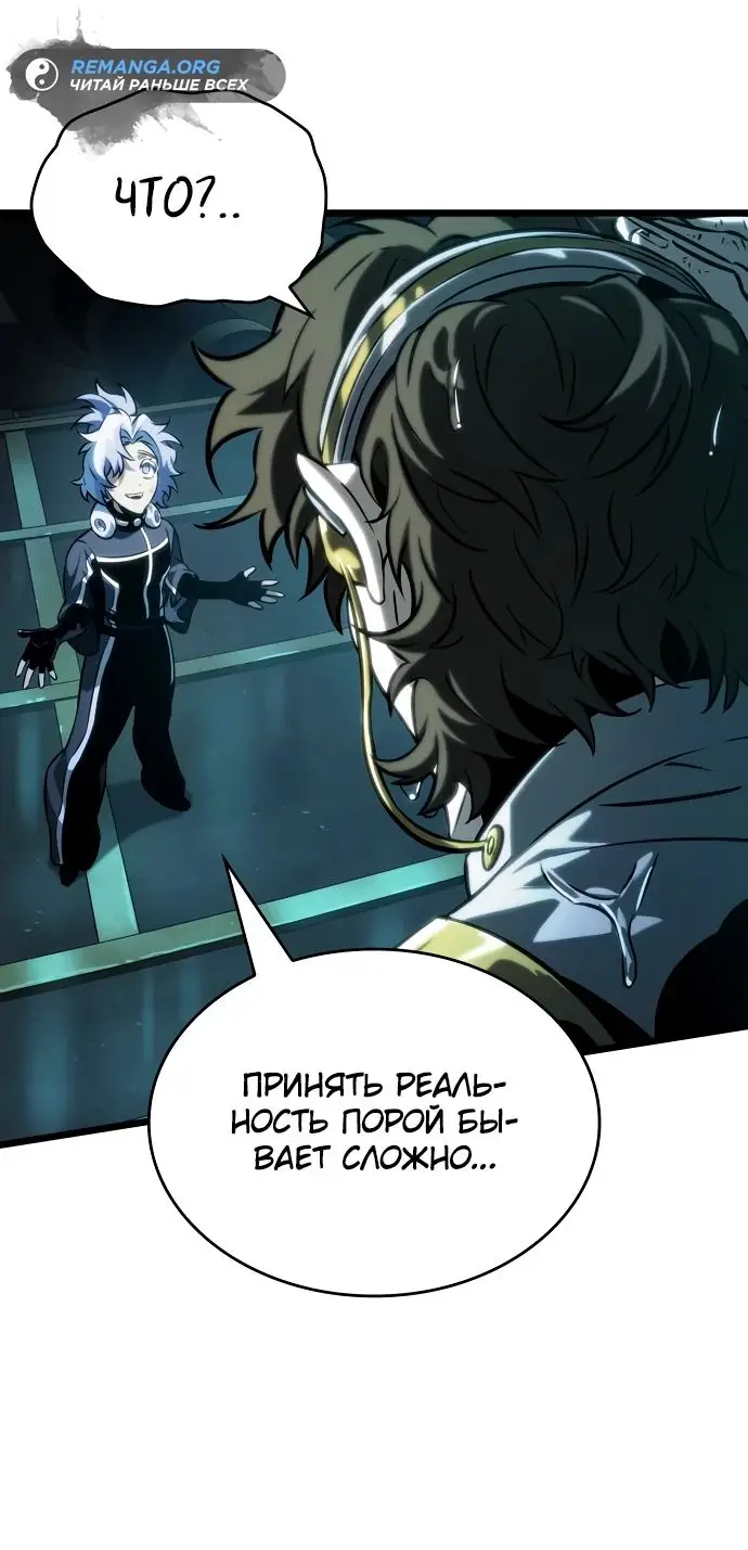 Страница 54 главы 131 манги Мир после падения / Мир после разрушения