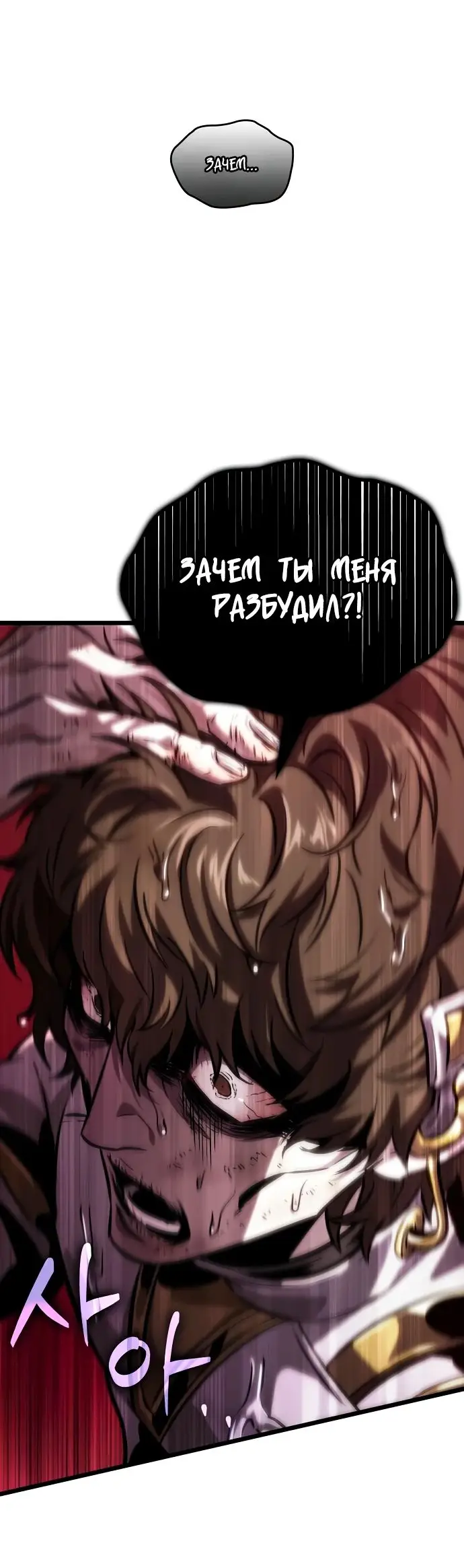 Страница 56 главы 131 манги Мир после падения / Мир после разрушения