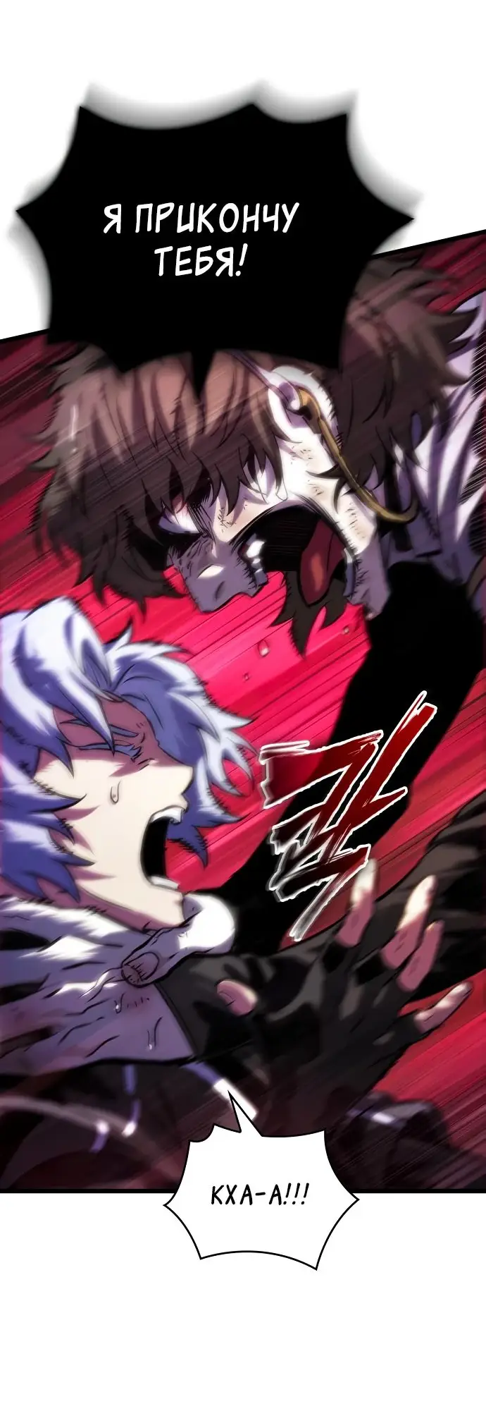 Страница 57 главы 131 манги Мир после падения / Мир после разрушения