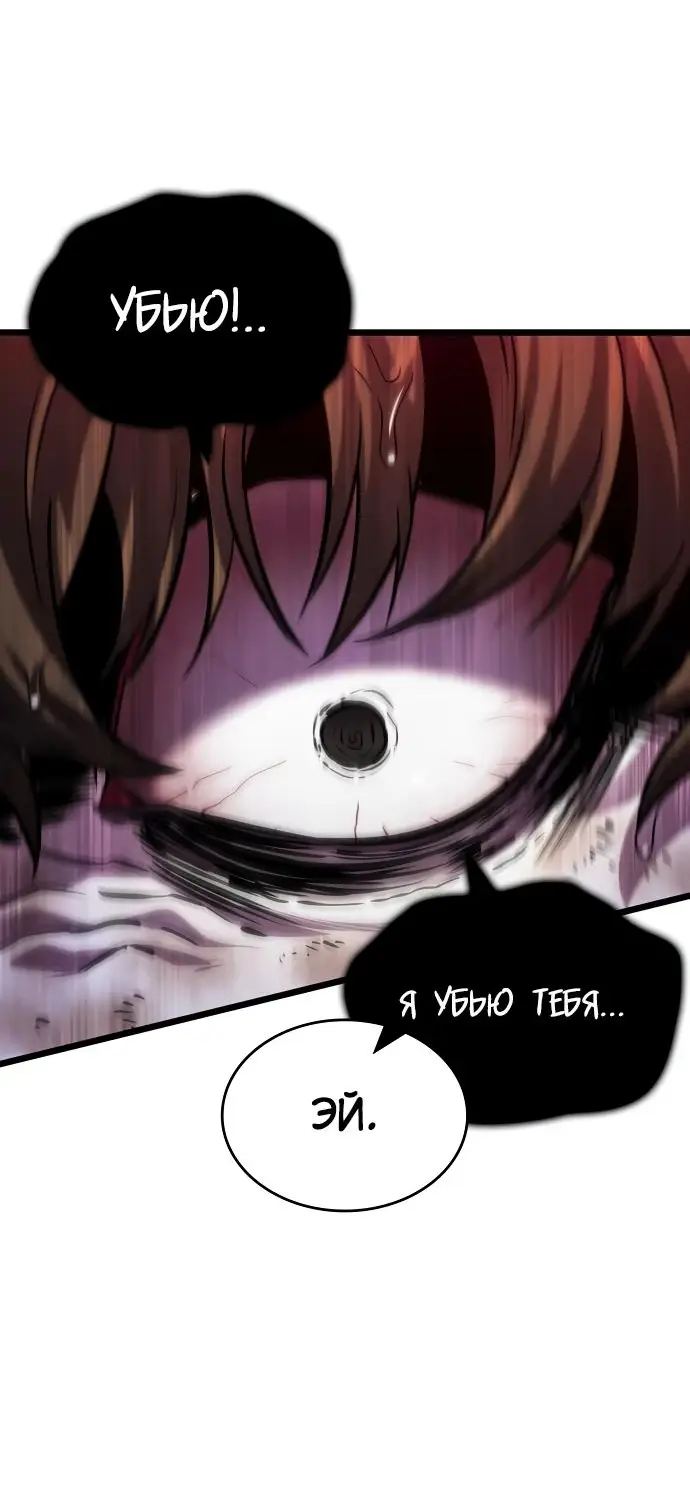 Страница 58 главы 131 манги Мир после падения / Мир после разрушения