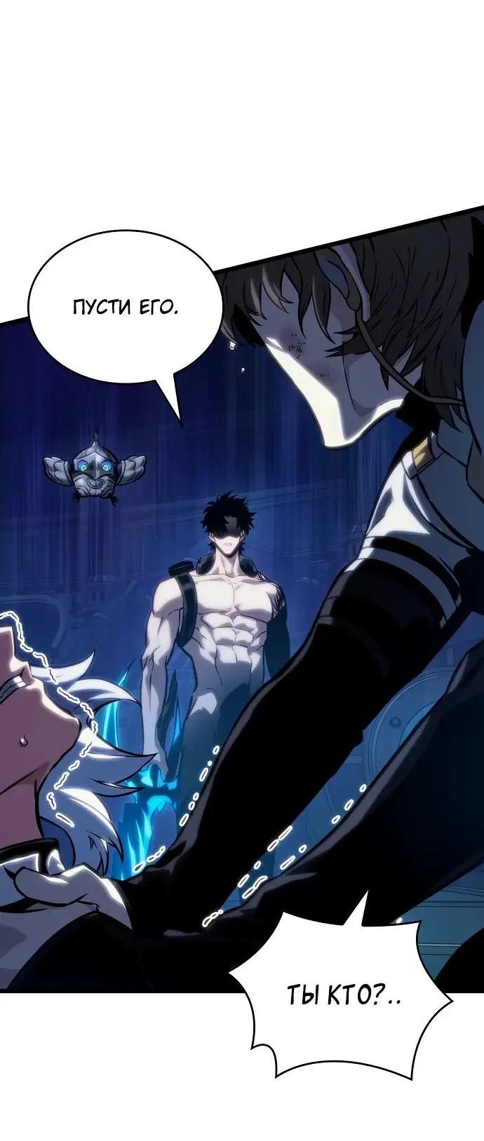 Страница 59 главы 131 манги Мир после падения / Мир после разрушения