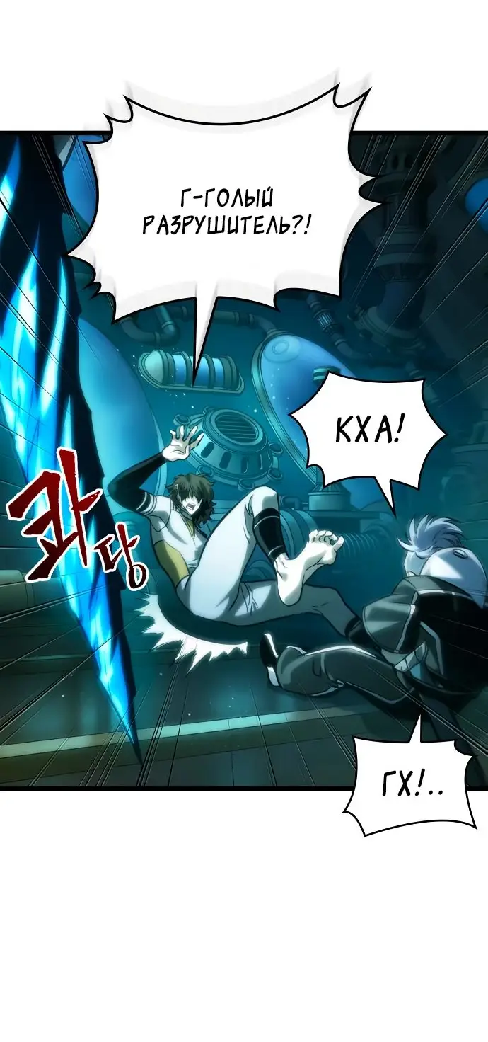 Страница 61 главы 131 манги Мир после падения / Мир после разрушения