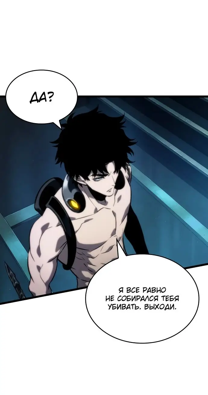 Страница 63 главы 131 манги Мир после падения / Мир после разрушения