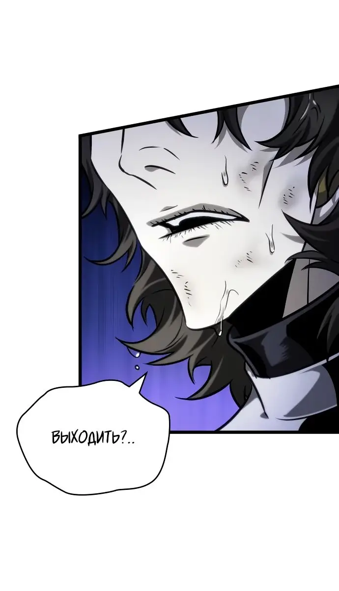 Страница 64 главы 131 манги Мир после падения / Мир после разрушения