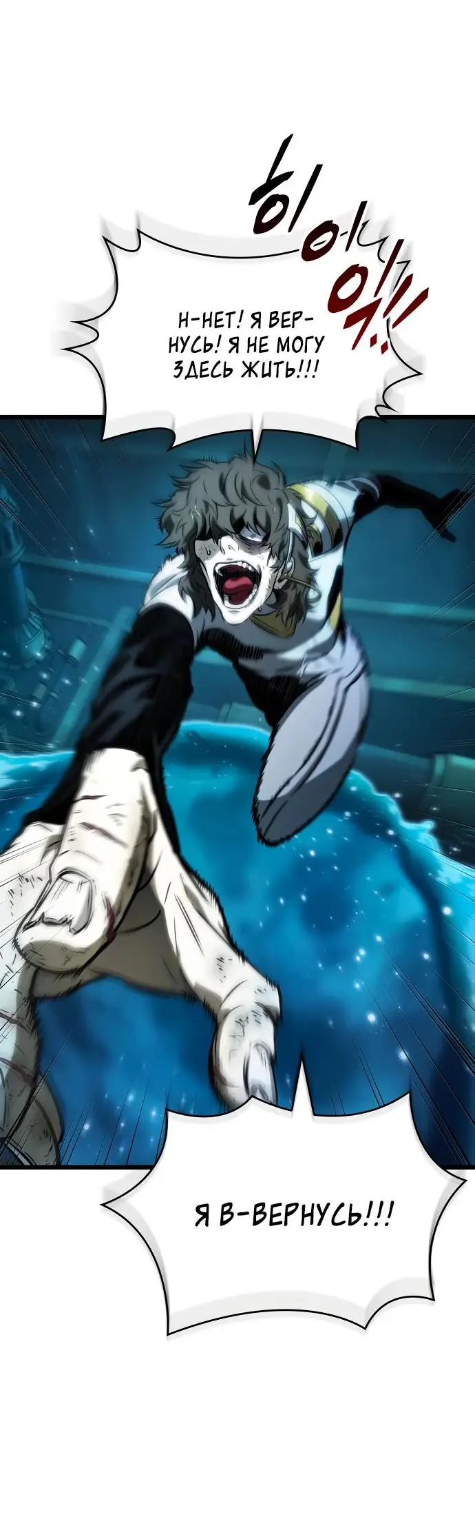 Страница 65 главы 131 манги Мир после падения / Мир после разрушения