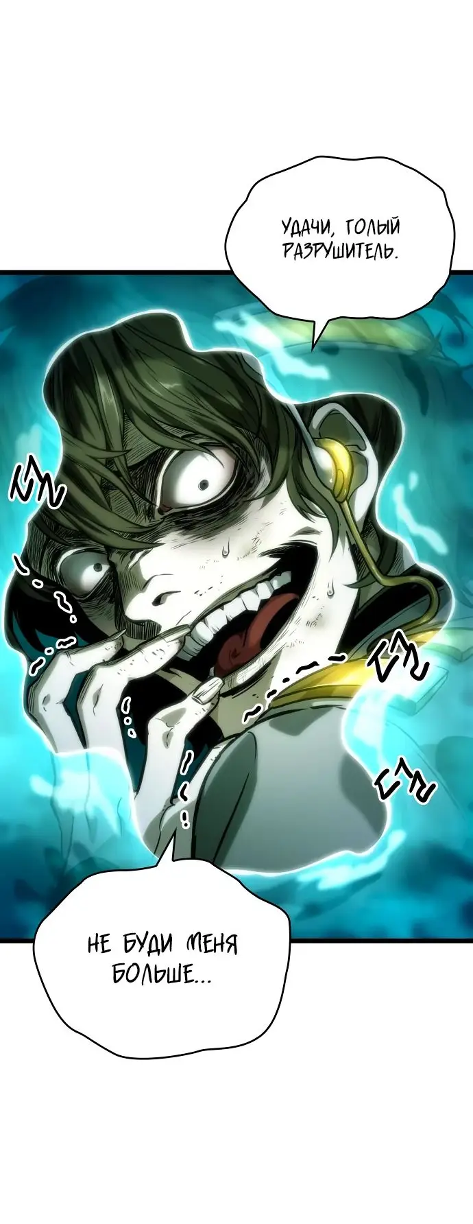 Страница 69 главы 131 манги Мир после падения / Мир после разрушения