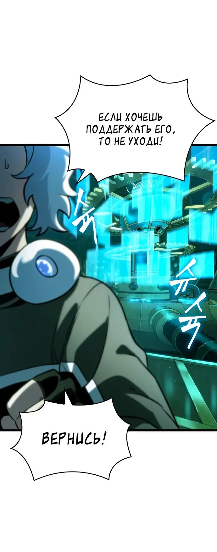Страница 70 главы 131 манги Мир после падения / Мир после разрушения