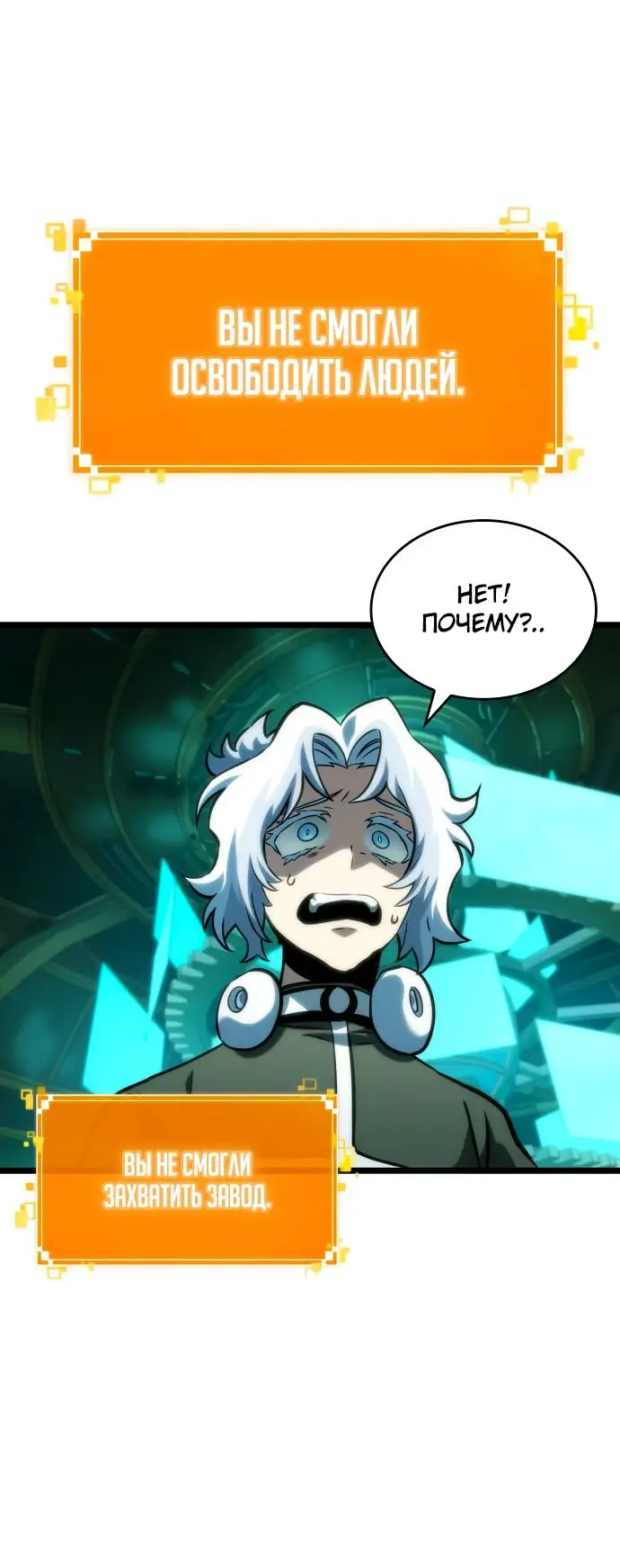 Страница 71 главы 131 манги Мир после падения / Мир после разрушения