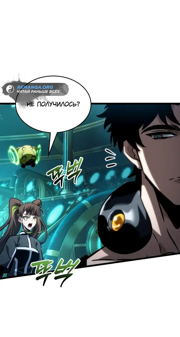 Страница 73 главы 131 манги Мир после падения / Мир после разрушения