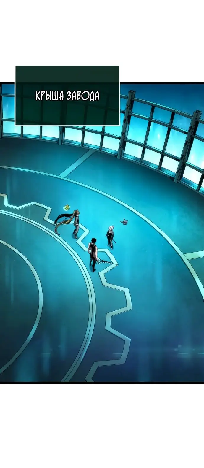 Страница 77 главы 131 манги Мир после падения / Мир после разрушения